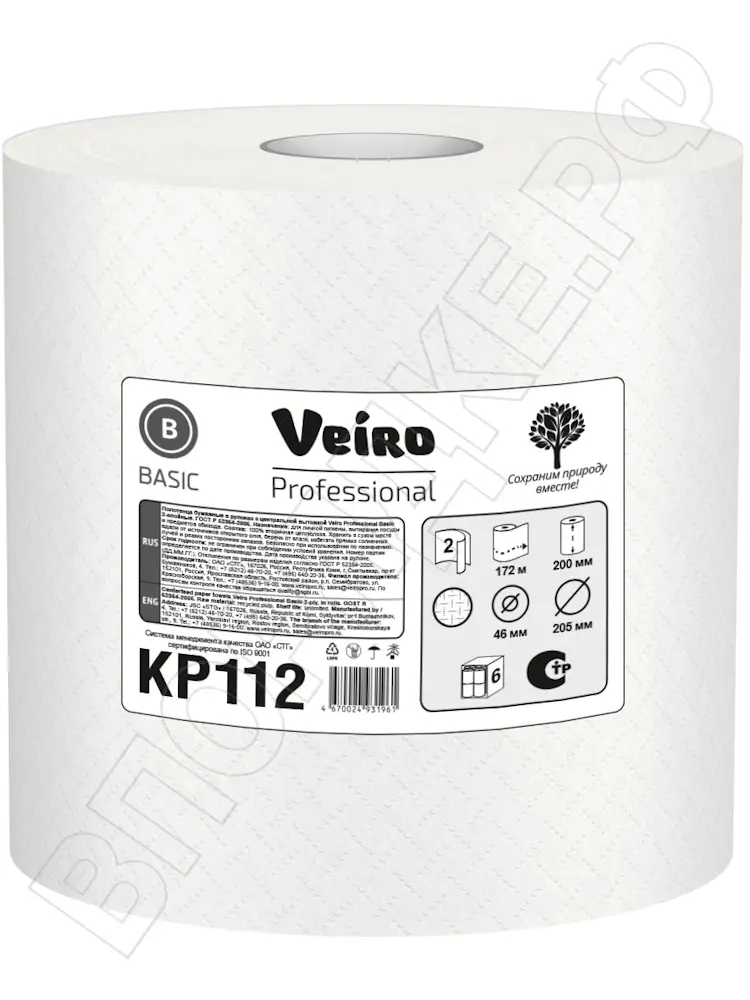 Полотенца "Veiro" KP112  c центр/вытяжкой Basic 2сл. 1рулон