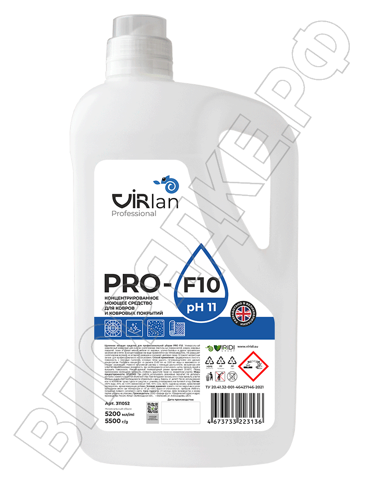 VIRlan Pro F10 (для ковров) Низкопенный щелочной пятновыводитель 5,2л