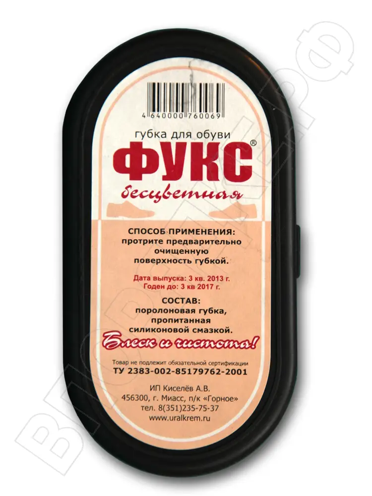 Губка для обуви  "Фукс-Лайт" белая 1шт