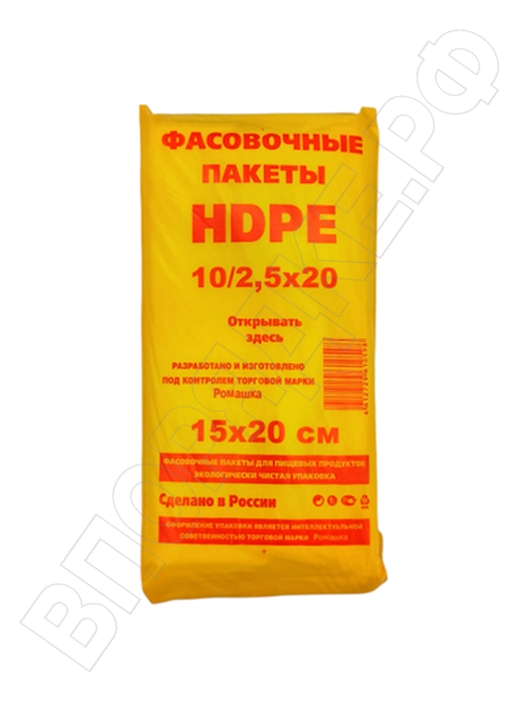 Пакет фасовочный 15х20 7мкм желтый 500 шт/уп