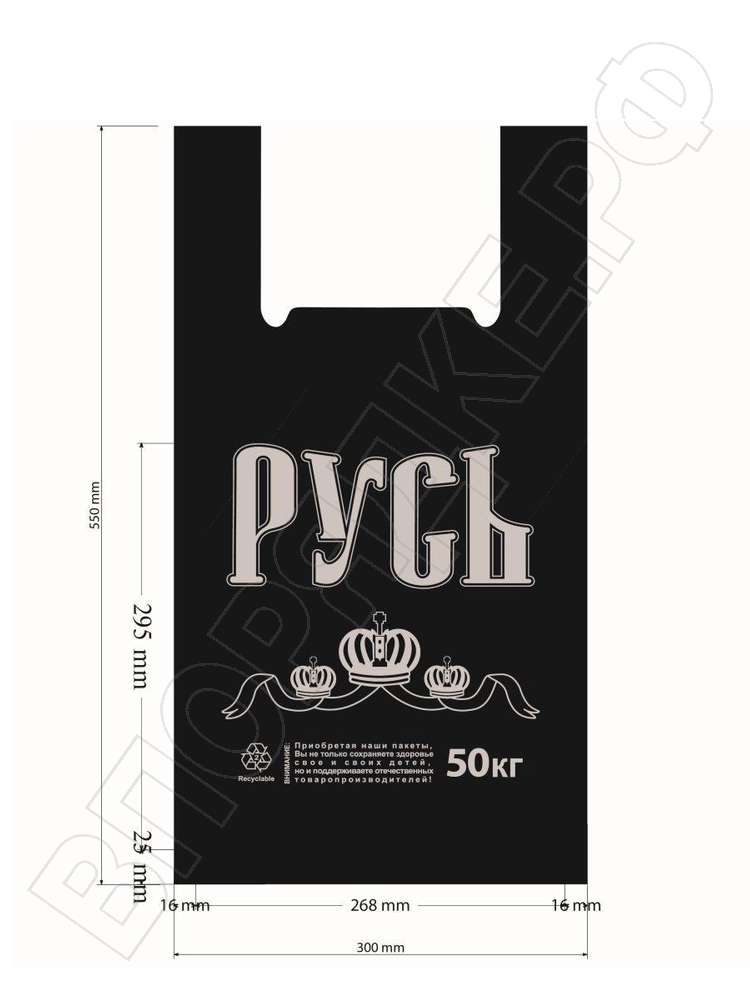 Пакет РУСЬ/FA с ручками 50шт/уп
