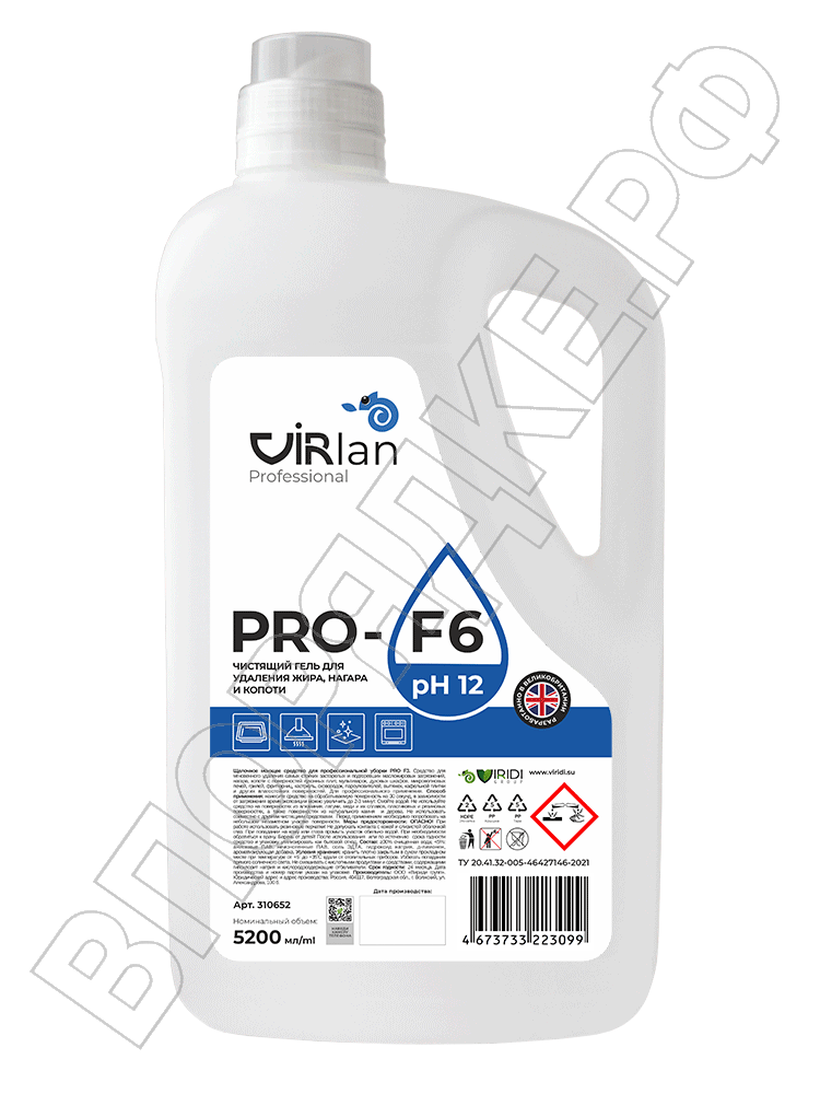 VIRlan Pro F6 Высокопенный жироудалитель 5,2л