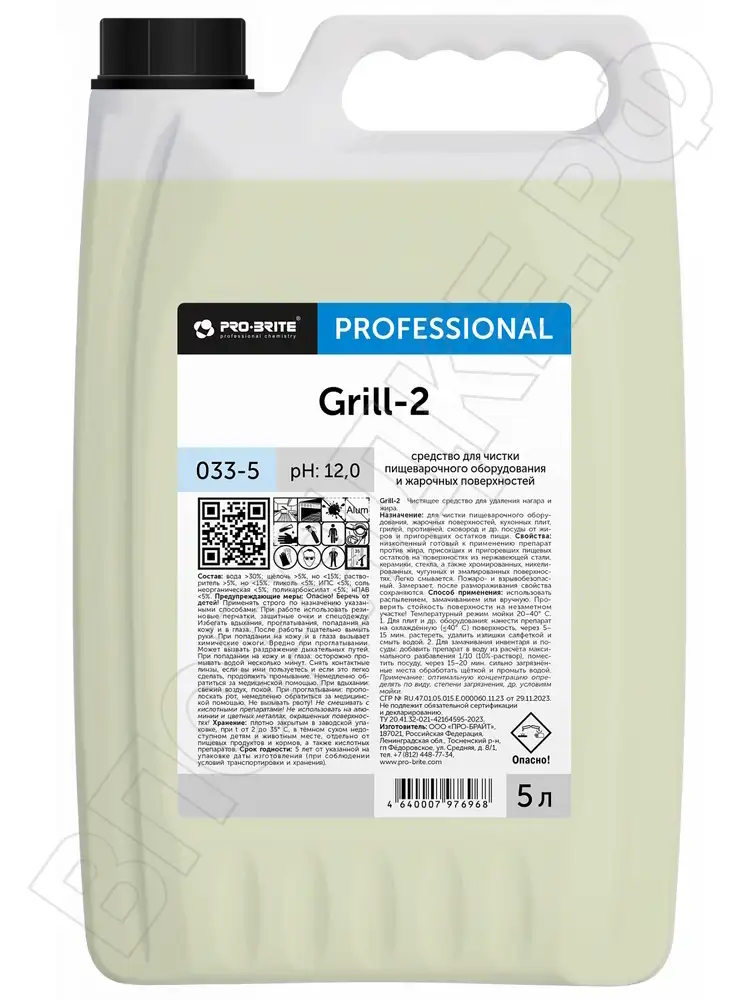 Pro brite Grill-2 Жидкий низкопенный жироудалитель, готовый к применению  5л