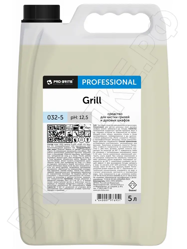 Pro brite Grill Жидкий низкопенный жироудалитель, готовый к применению эконом-класса  5л