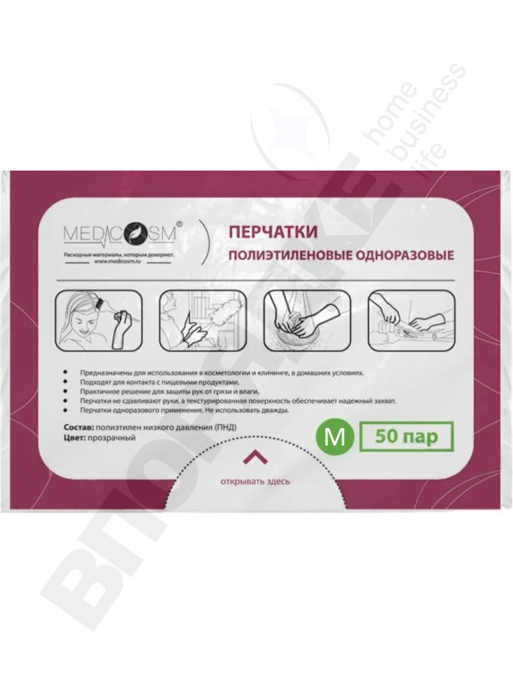 Перчатки ПНД Medicosm M (1,2г) 100шт/уп