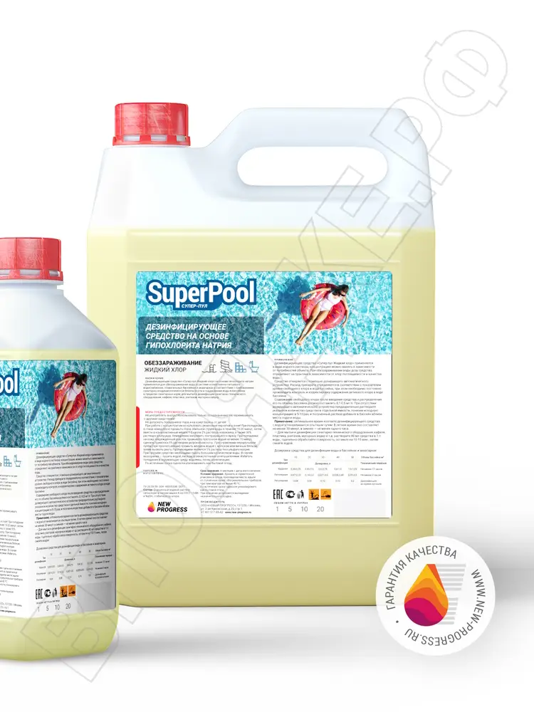 ЖМС-SuperPool Жидкий Хлор 5л