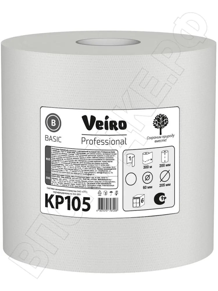 Полотенца "Veiro" KP105 basic 1сл. c центр/вытяжкой 300м/рулон