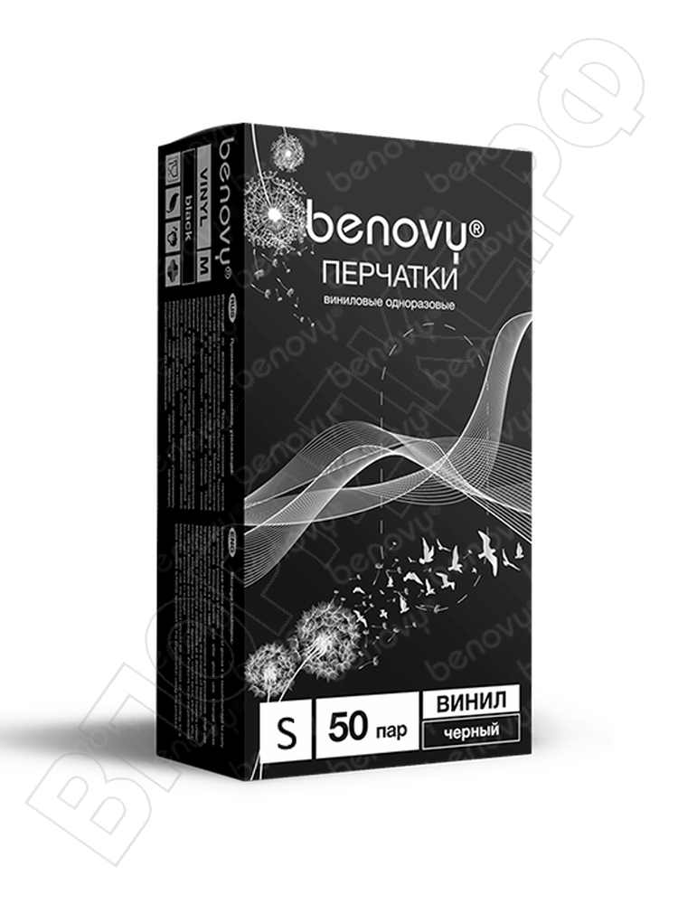 Виниловые перчатки "Benovy" черные S 100шт/уп