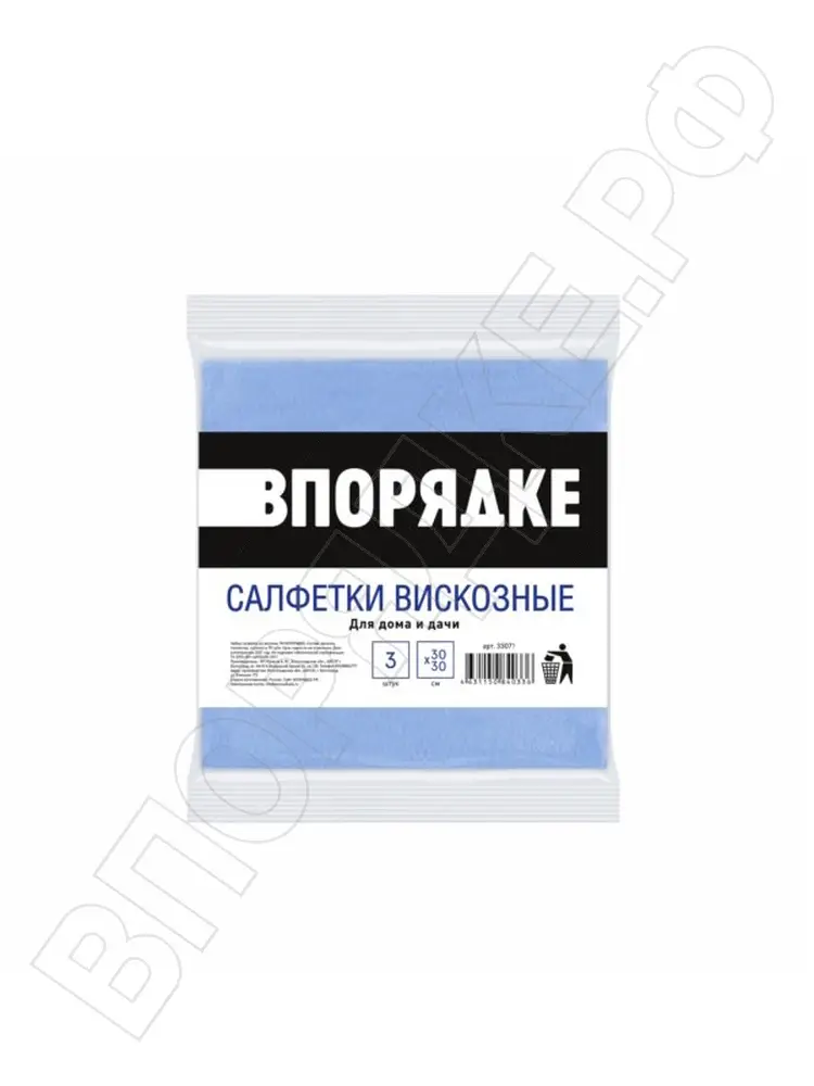 Салфетки вискозные "ВПОРЯДКЕ" ЮВ 30*30 70гр 3шт/уп