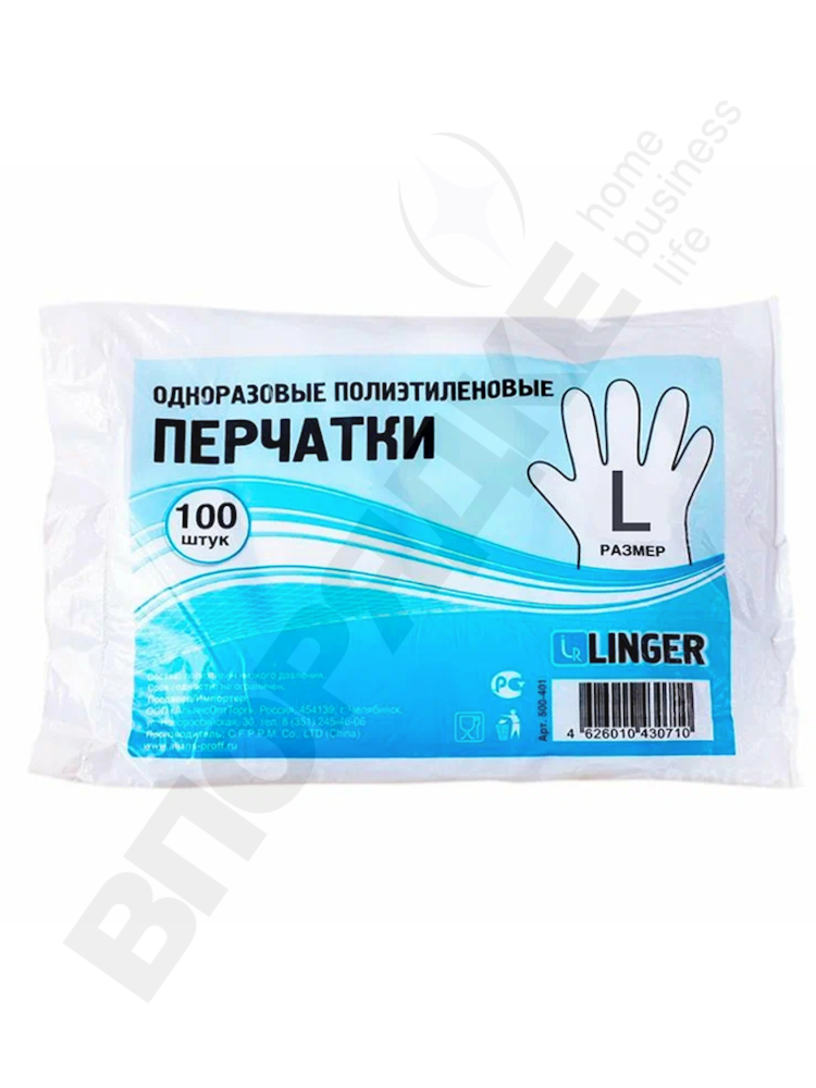 Перчатки ПНД Linger размер L 100шт/уп