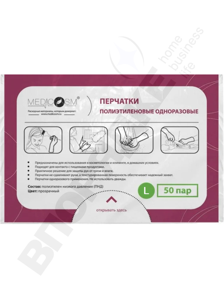 Перчатки ПНД Medicosm L (1,3г) 100шт/уп